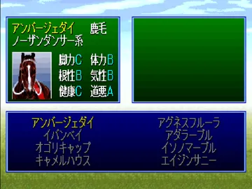 Leading Jockey Highbred (JP) screen shot game playing